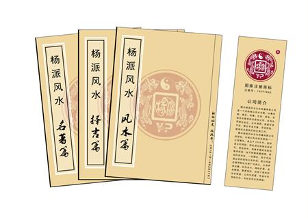 德州市杨公风水弟子班公司成立十五周年庆典学费大优惠开学通知